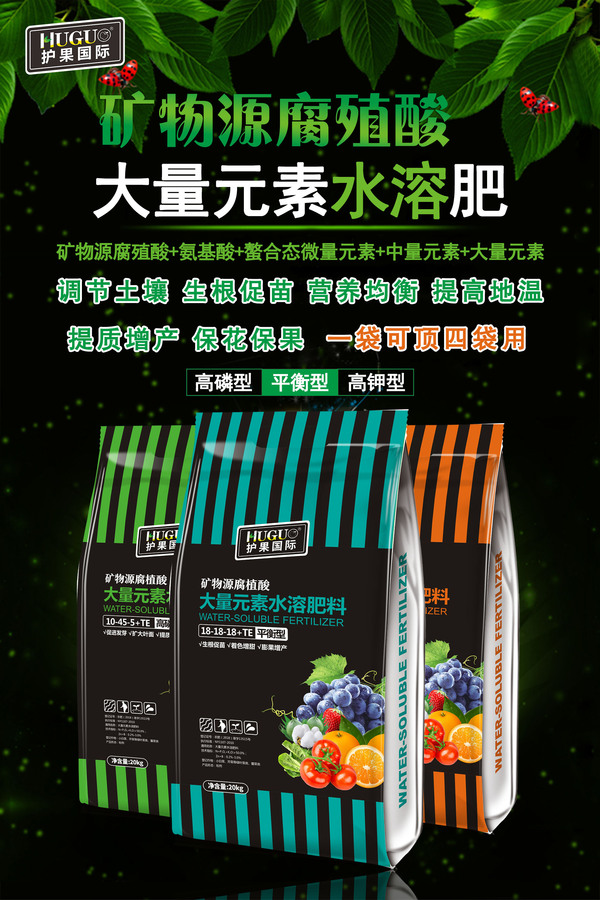 矿物源腐殖酸..jpg