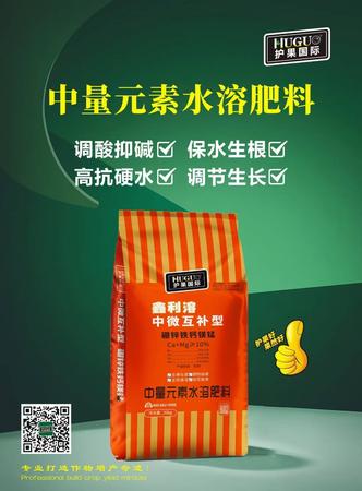 鑫利溶-中量元素水溶肥