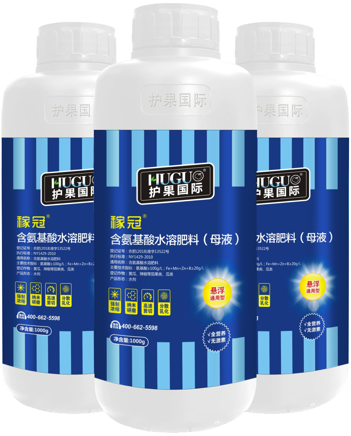 稼冠-含氨基酸水溶肥料（母液）